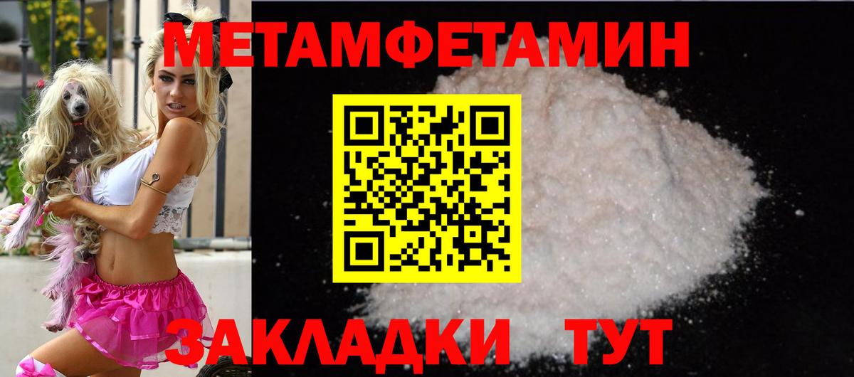 АМФЕТАМИН Розовый  Amphetamine  Горячий Ключ  Вход с VPN 