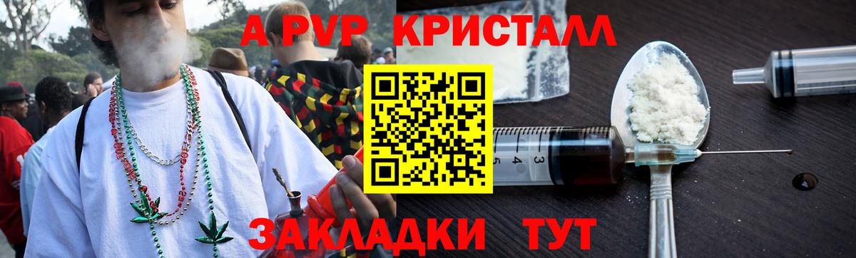 ГАШИШ  Вход с VPN  Горячий Ключ  A PVP СК кристаллы  Конопля  Метадон  Гашиш  Экстази  Мефедрон  Меф   Cocaine 