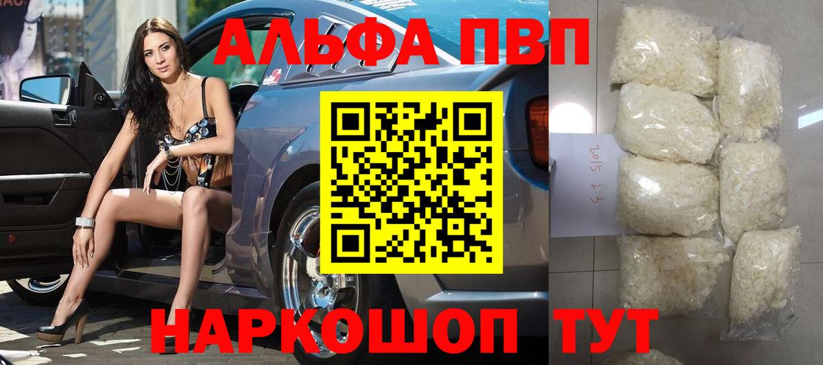 Горячий Ключ  A-PVP мука  Вход с VPN  A-PVP  A-PVP СК 