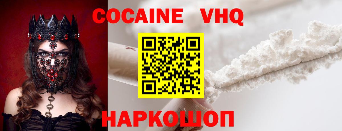 Кокаин Колумбийский  Вход с VPN  Горячий Ключ 