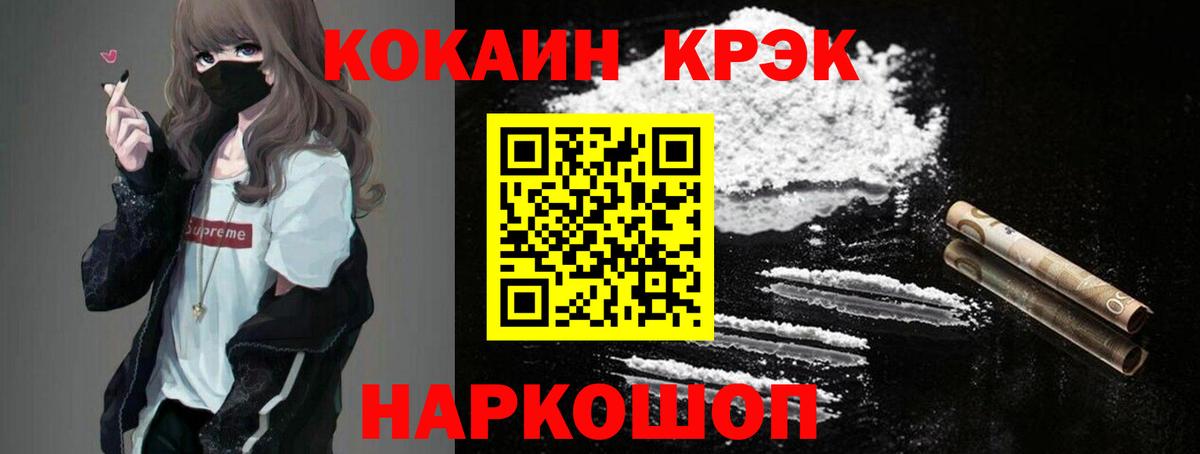 КОКАИН Перу Горячий Ключ