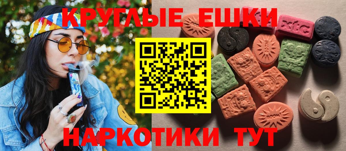Ecstasy таблы Горячий Ключ
