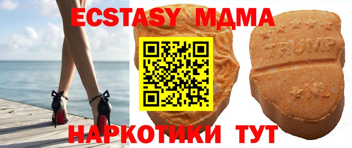 Экстази  МЕГА рабочий сайт  Вход с VPN  ЭКСТАЗИ бентли  Горячий Ключ  ЭКСТАЗИ ешки 