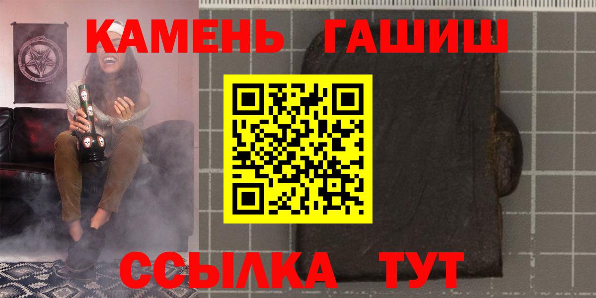 ГАШ  Вход с VPN  Горячий Ключ  как найти закладки  ГАШИШ Изолятор  Гашиш Ice-O-Lator 
