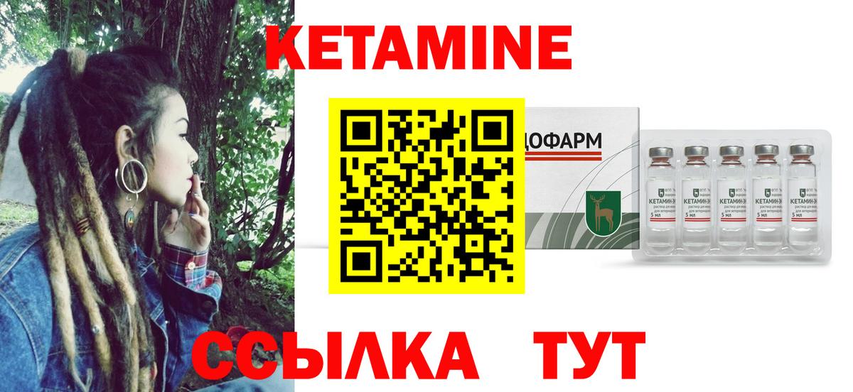 КЕТАМИН VHQ Горячий Ключ
