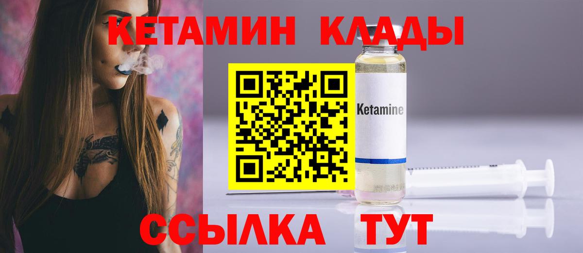 Кетамин VHQ  Вход с VPN  Горячий Ключ  Кетамин VHQ 