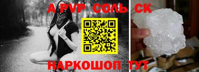 спиды Ливны
