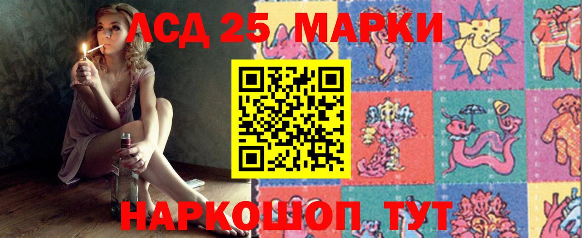 Лсд 25 экстази ecstasy  ЛСД экстази кислота  Вход с VPN  Горячий Ключ 