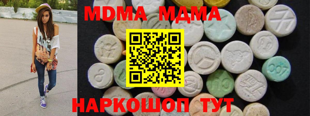 Горячий Ключ  МДМА молли  Вход с VPN 