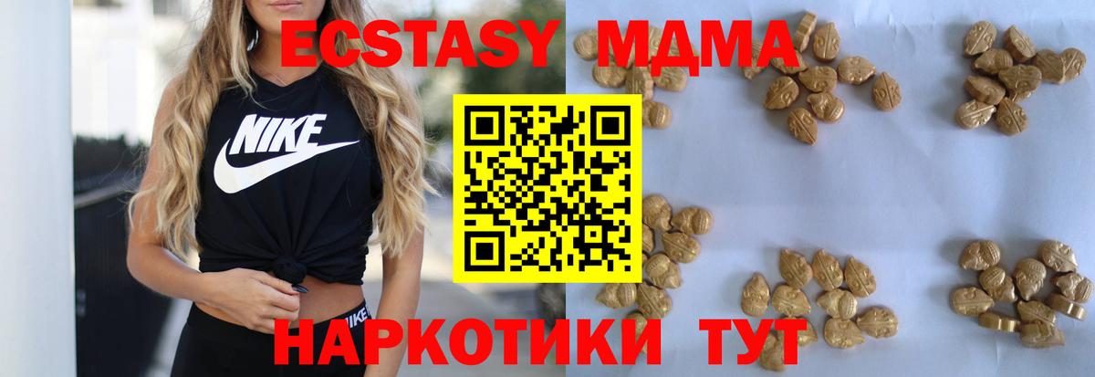 МДМА Molly Горячий Ключ