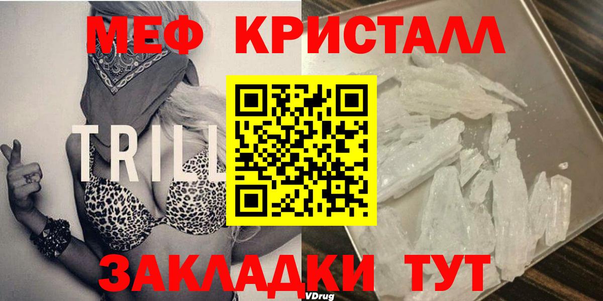 МЕФ Горячий Ключ