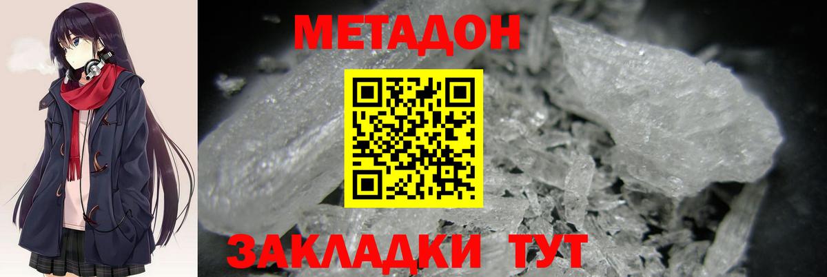 мориарти Telegram  ОМГ ОМГ ссылки  Вход с VPN  МЕТАДОН methadone  Горячий Ключ 