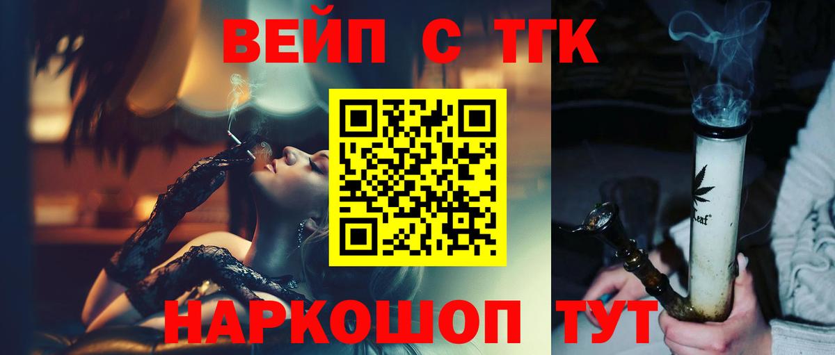 ТГК гашишное масло Горячий Ключ